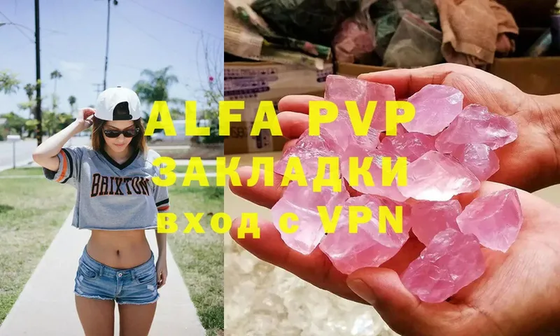 Alpha PVP крисы CK  даркнет сайт  Гусь-Хрустальный 