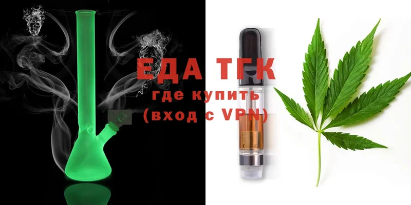 Еда ТГК конопля  где продают наркотики  Гусь-Хрустальный 