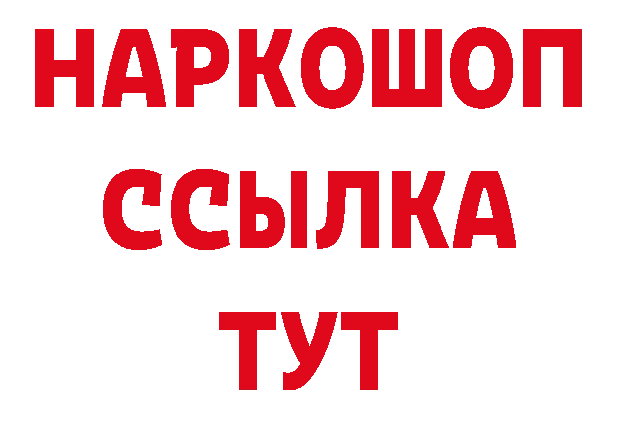 ТГК концентрат как зайти площадка гидра Гусь-Хрустальный